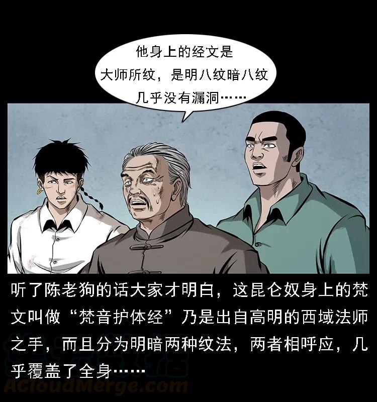 103 雷击昆仑奴52
