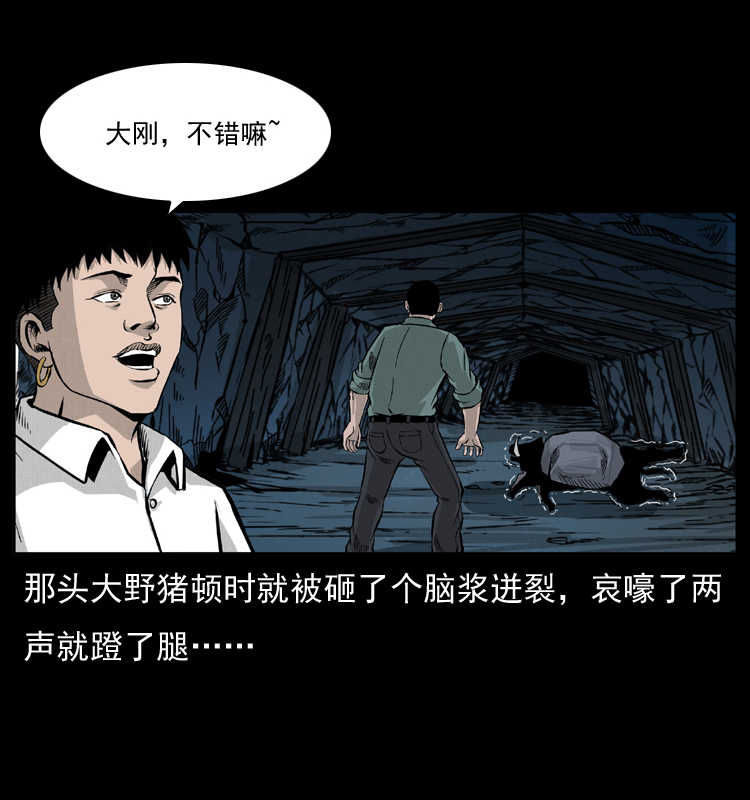 056 得虬骨31