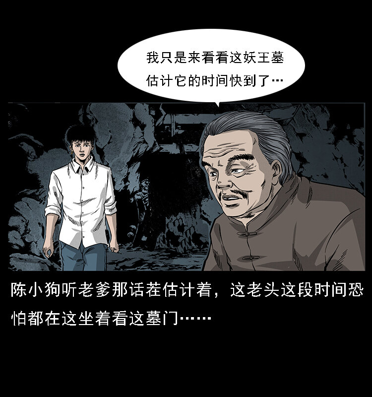 061 河妖14