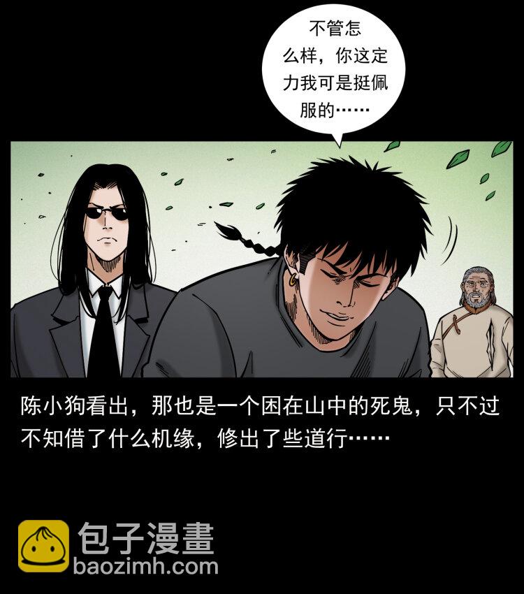 466 萨满的世界10