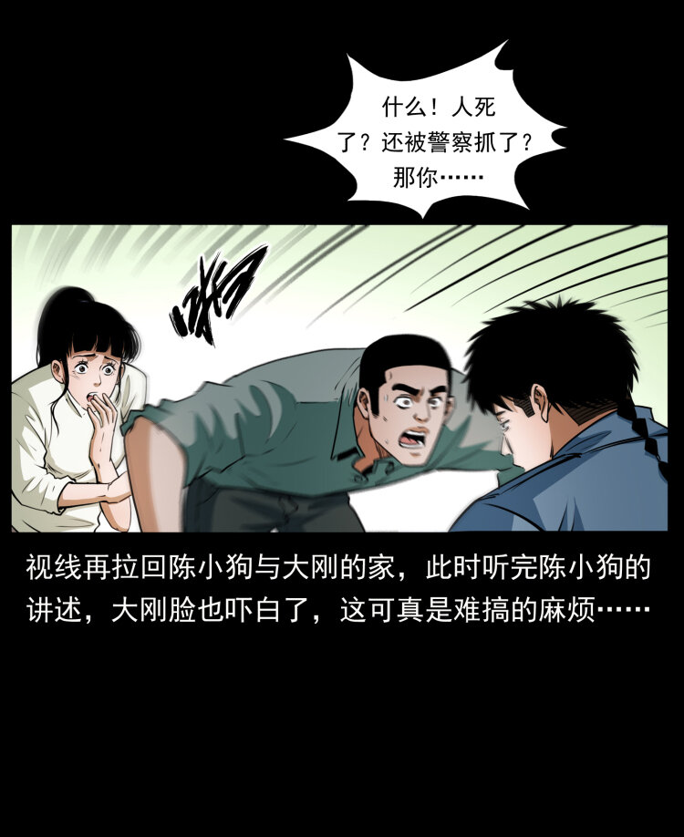 409 囚徒陈小狗15