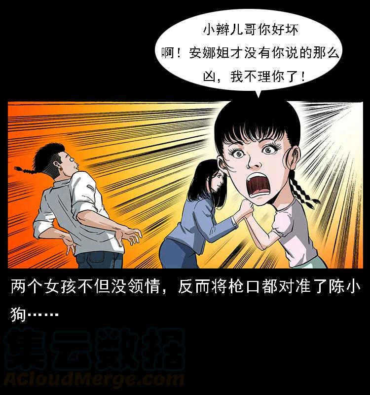 085 神仙座16