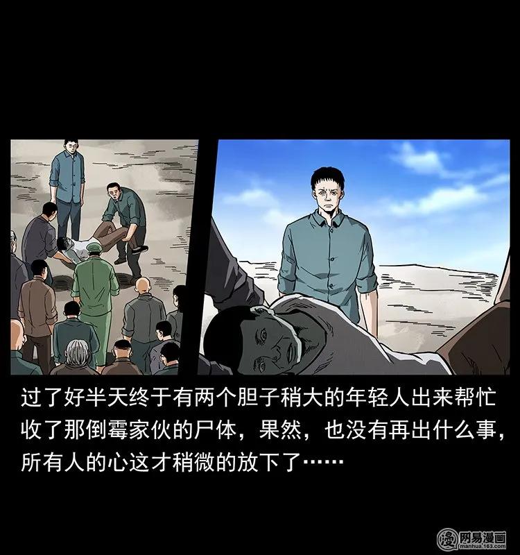 125 阴河捞尸人13