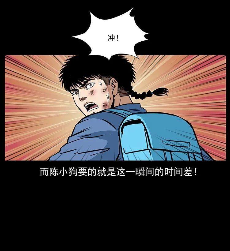278 黑狐的危机！25