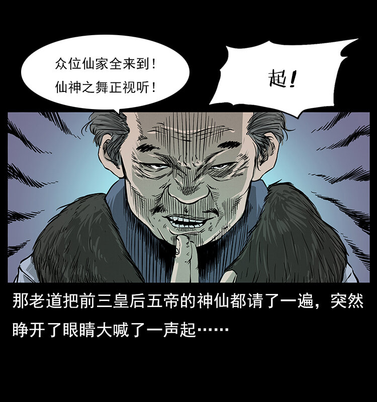 060 灰仙儿传9