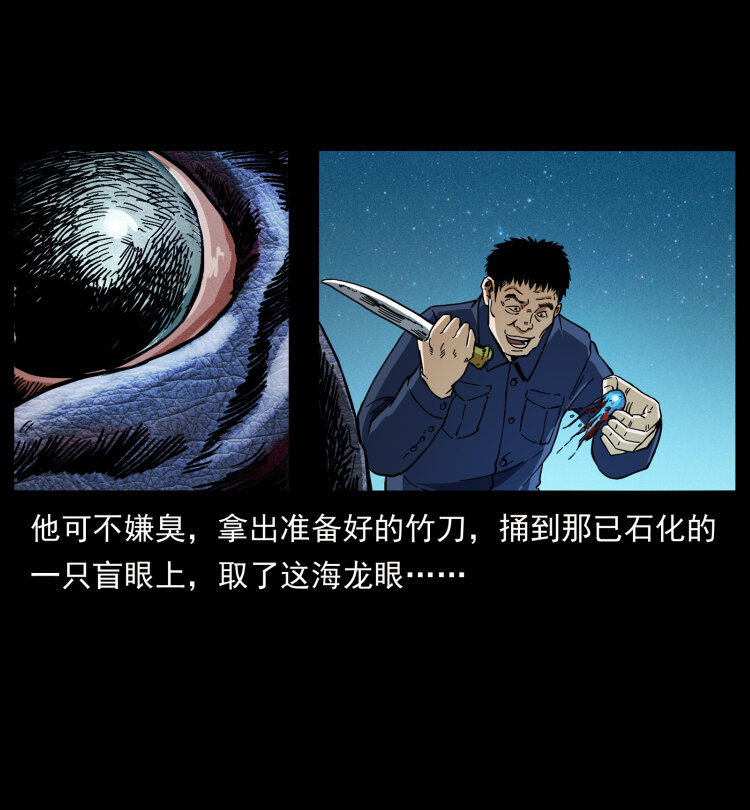 413 我想去盗墓38