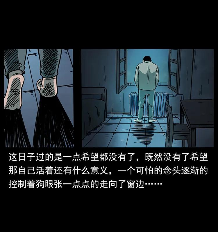223 养鬼人15