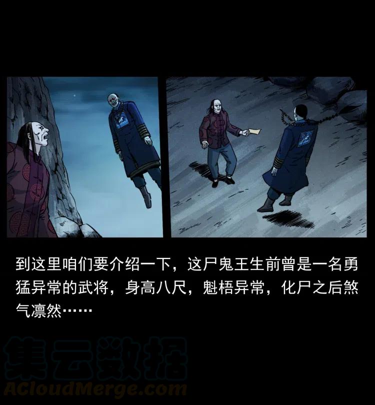 357 阴尸丹24