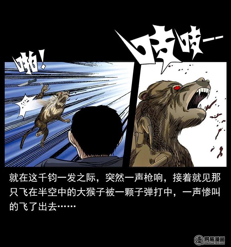 138 长白寻妖31
