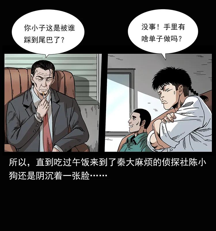 207 尸王！26