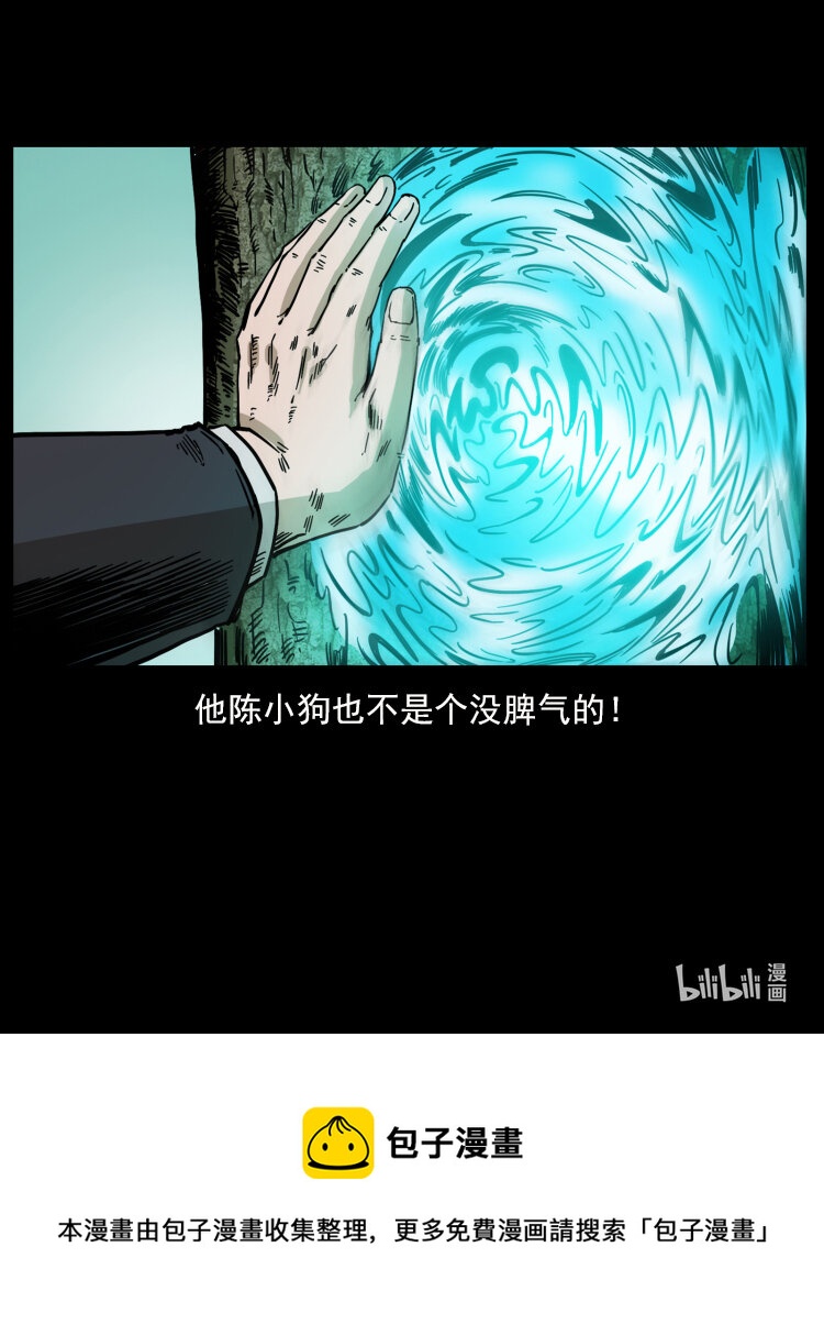 465 老爷岭上有老爷！88