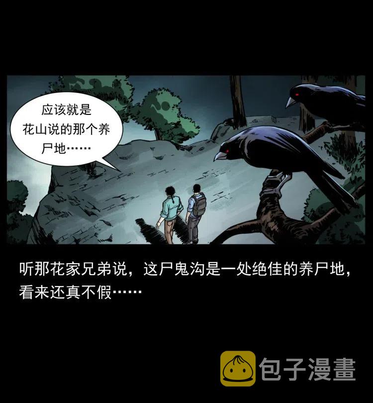 357 阴尸丹4