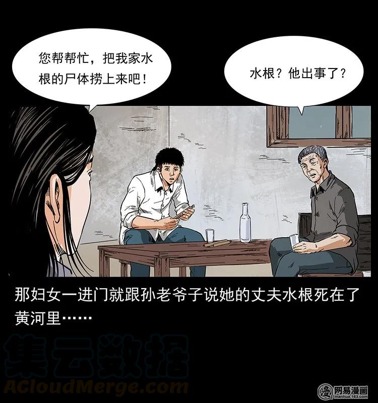 127 阴河换命44