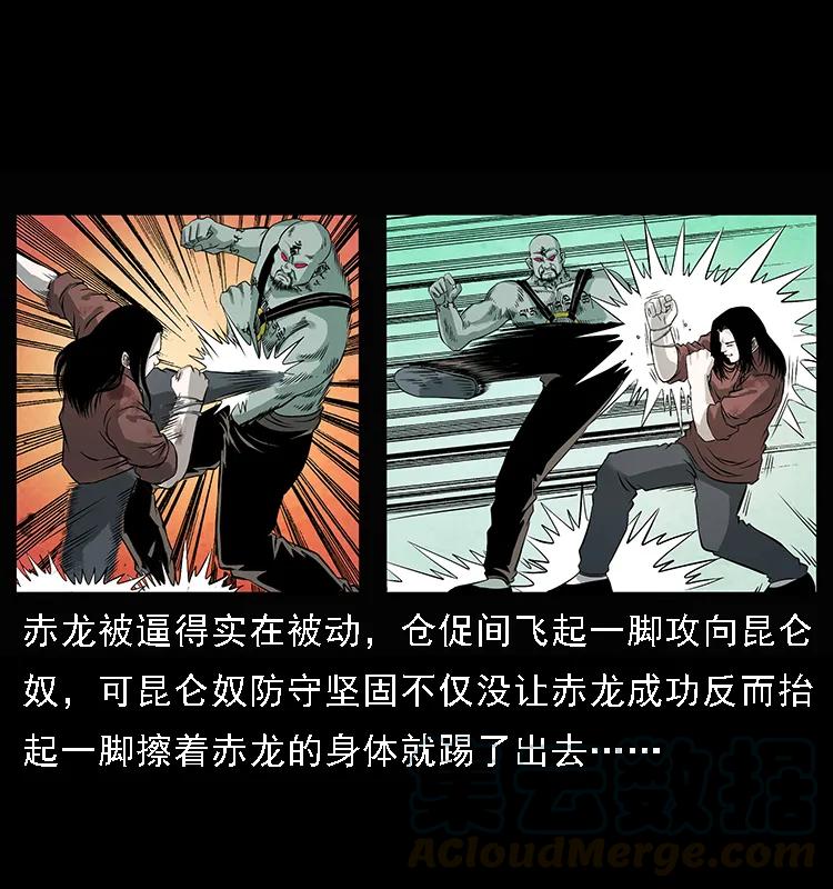 104 昆仑奴的致命之处8