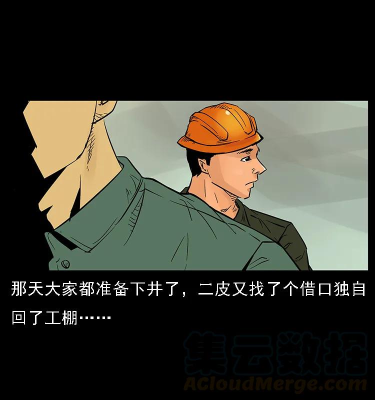 088 勾魂鸟夜枭52