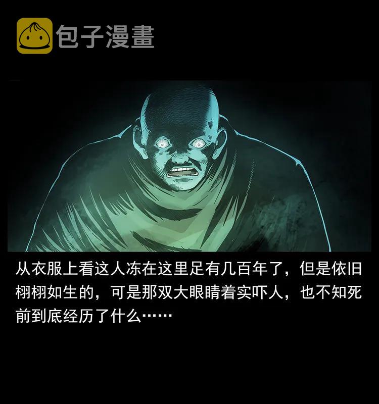 253 昆仑神兽67