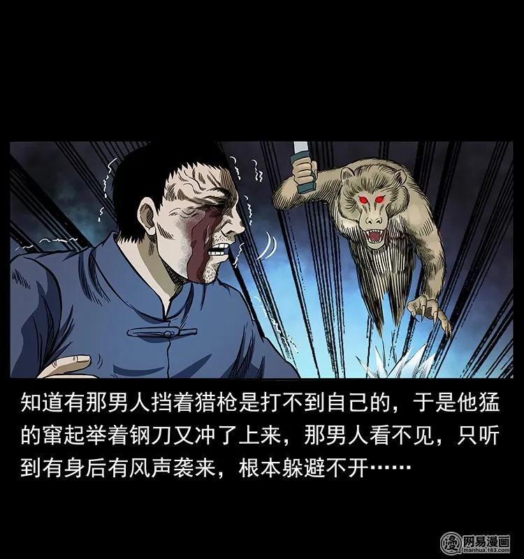 138 长白寻妖35