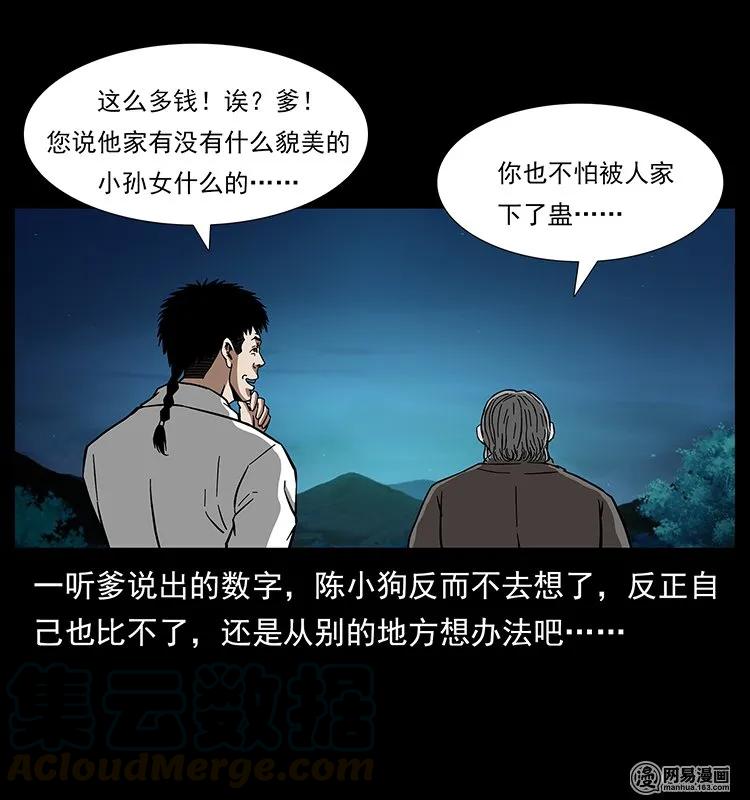 145 妖仙对战28