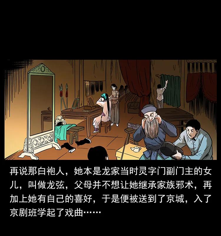 184 赤龙的生死劫45