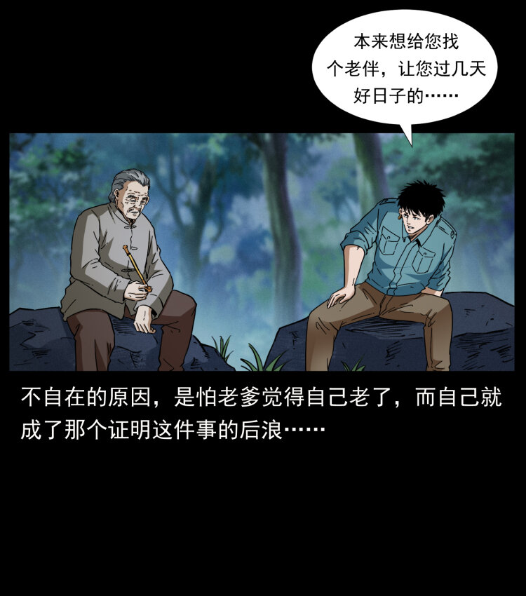 405 离世27