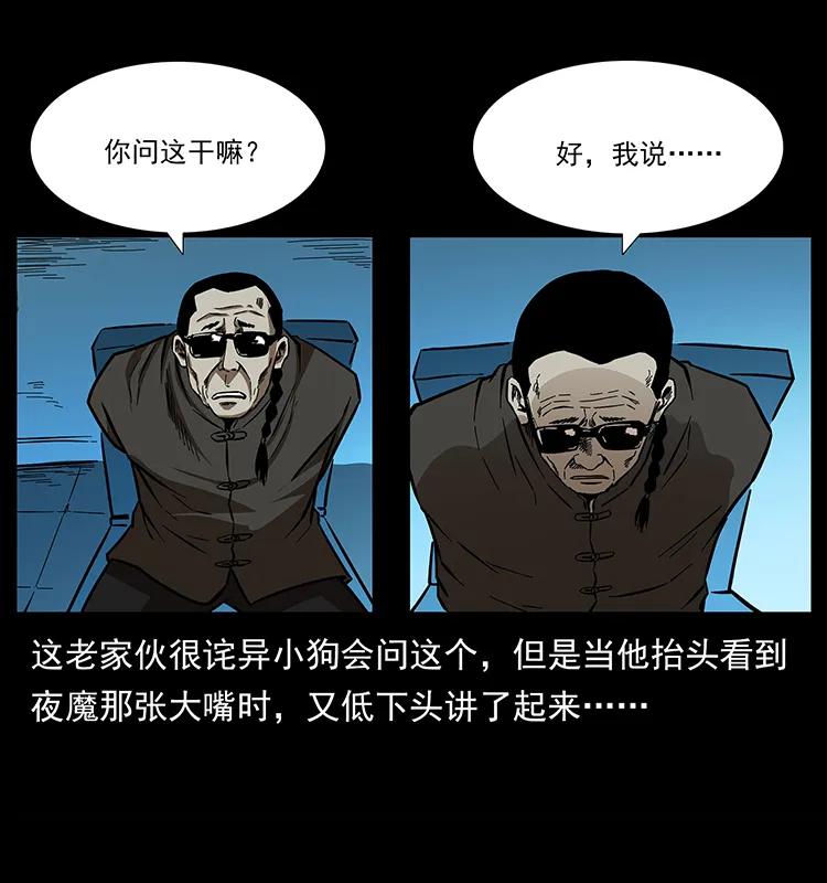 155 魇术70
