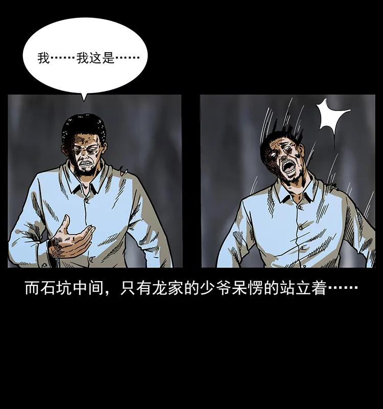 201 神之陨落45