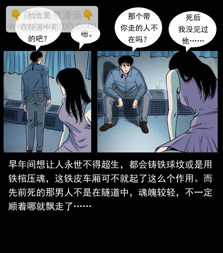 424 某广铁路灵异事件28