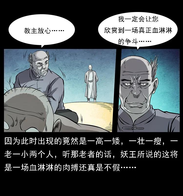 100 恶灵之主134