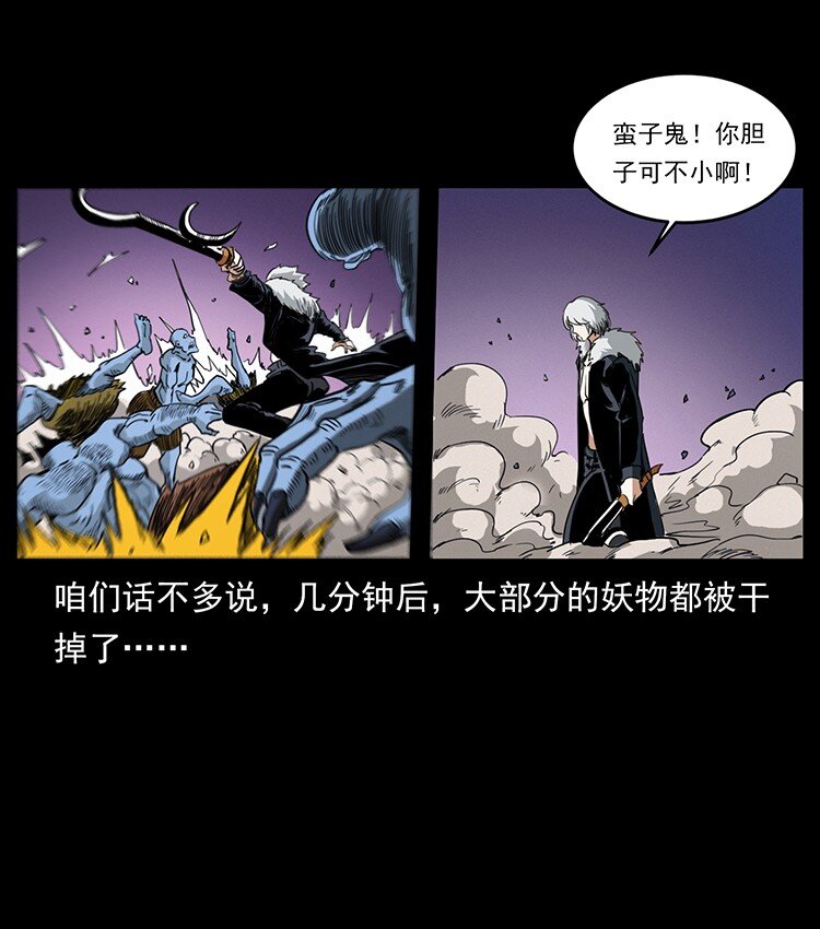 494 极幽之路73