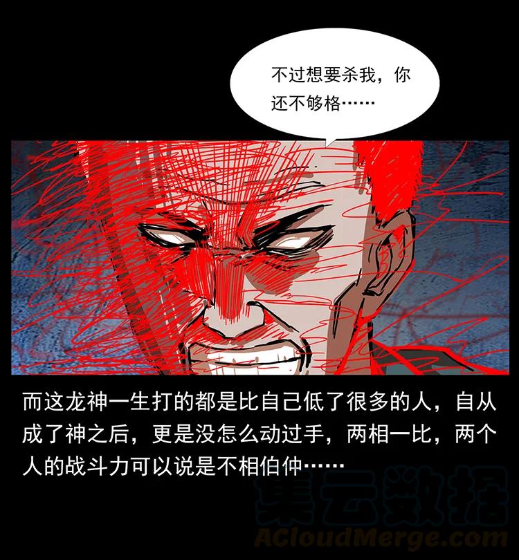 199 黑狐不好惹4