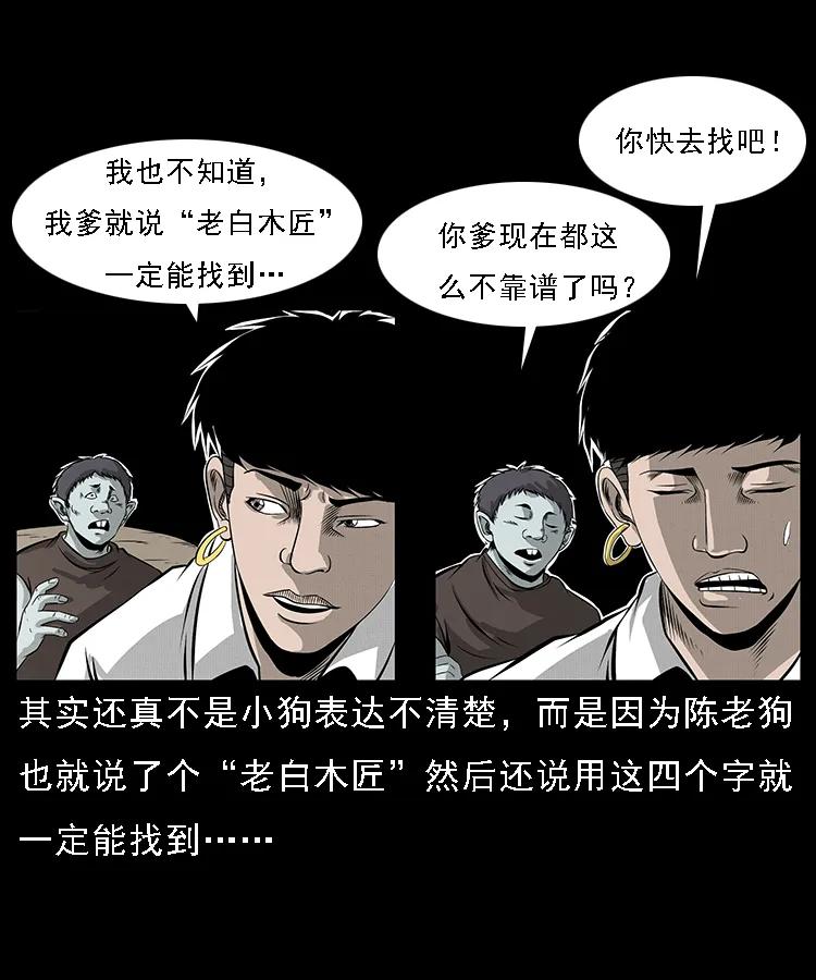074 紫禁城中的木匠13