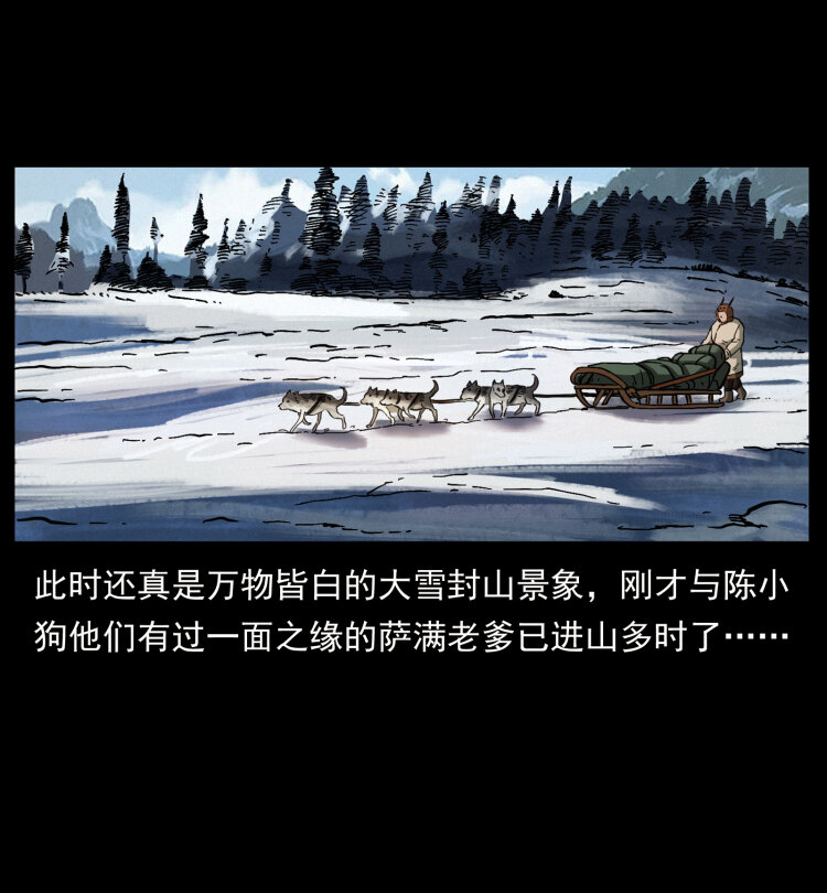 463 山野凶案74