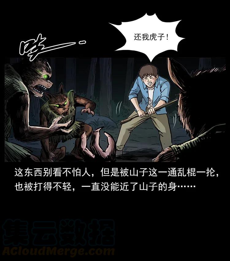 333 湘西的下马威16