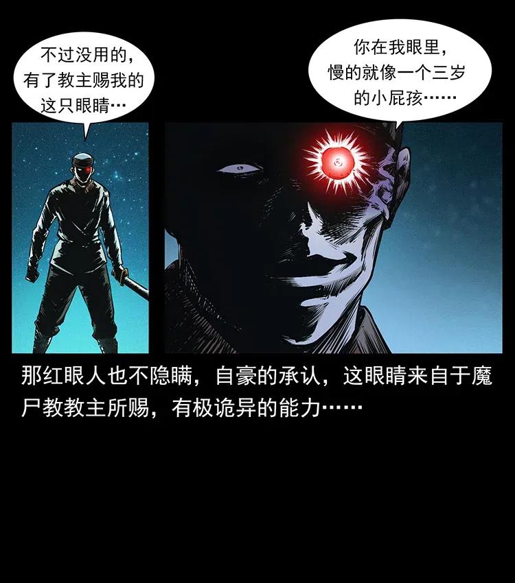 377 尸眼55
