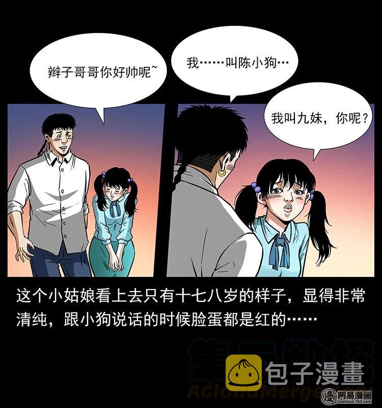 144 下山12