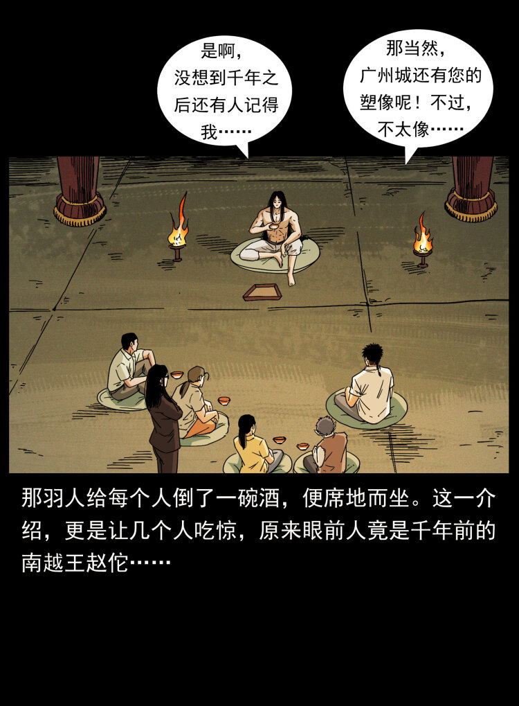 444 你是赵佗62