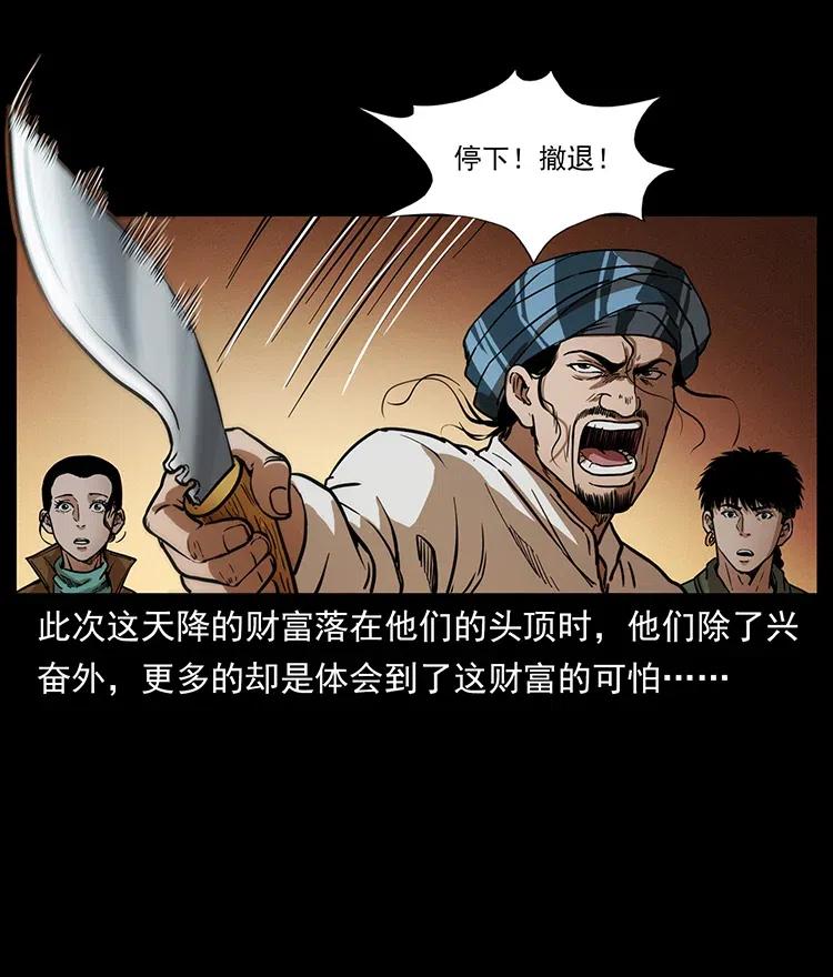 325 财宝！财宝！30