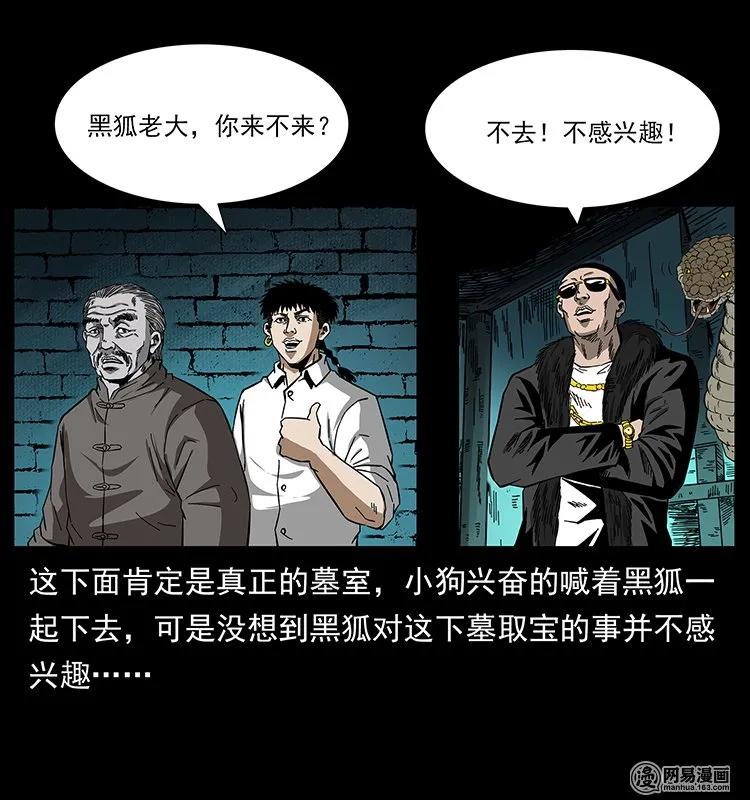 144 下山69