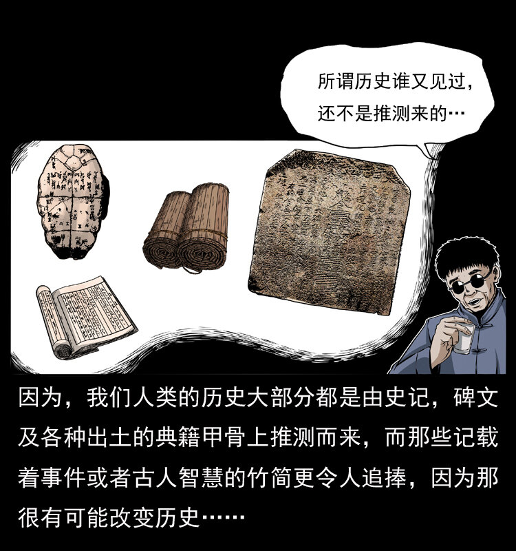 040 雷击尸114