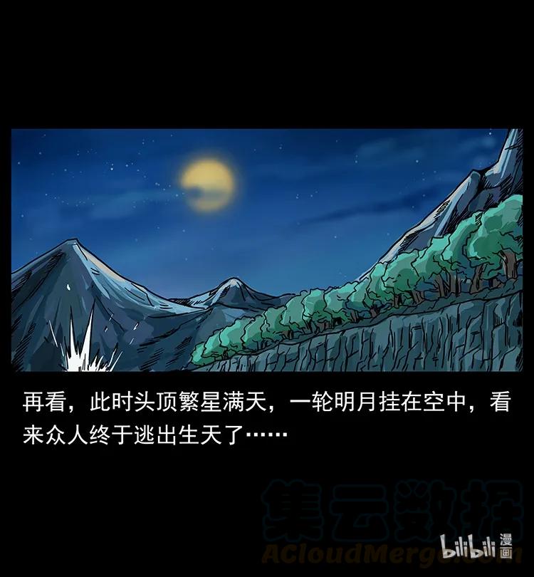 203 命丧龙洞88