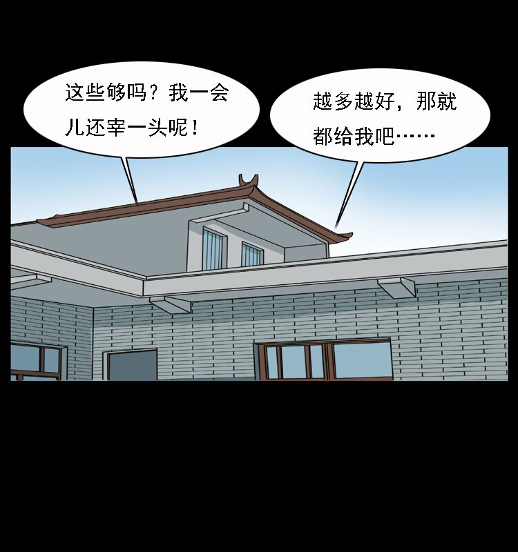 013 养尸地9