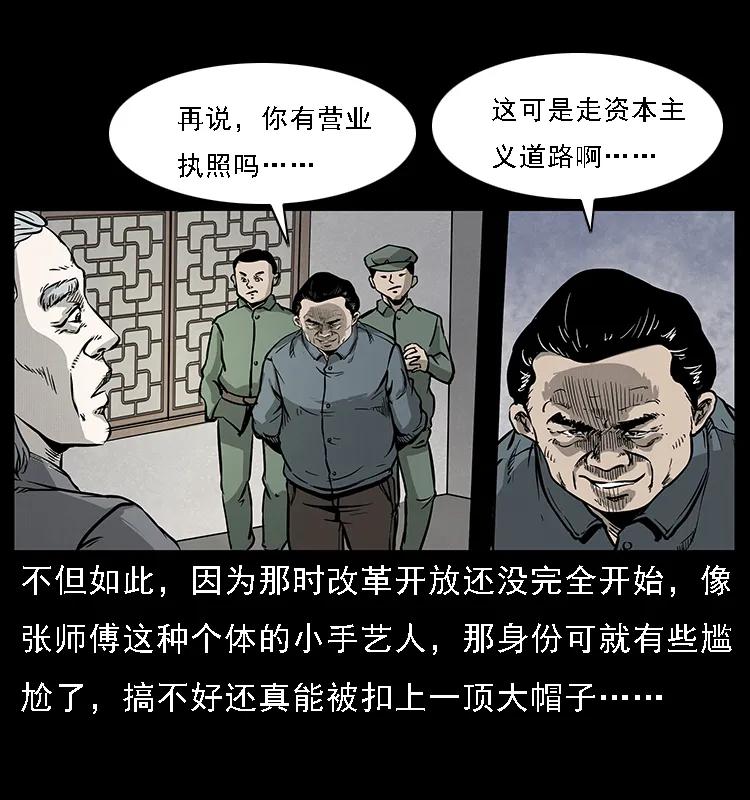 075 木匠的报复7