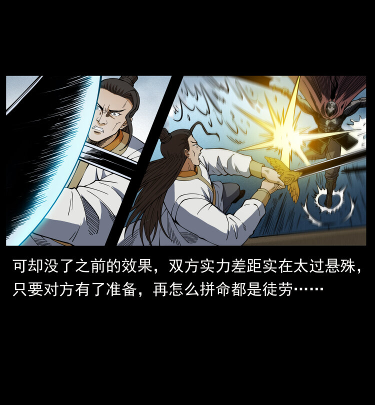 445 不死族22