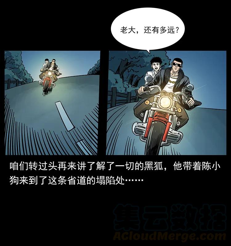226 铁棺冢40