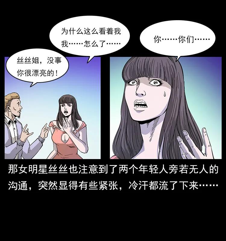 112 大明星的秘密50