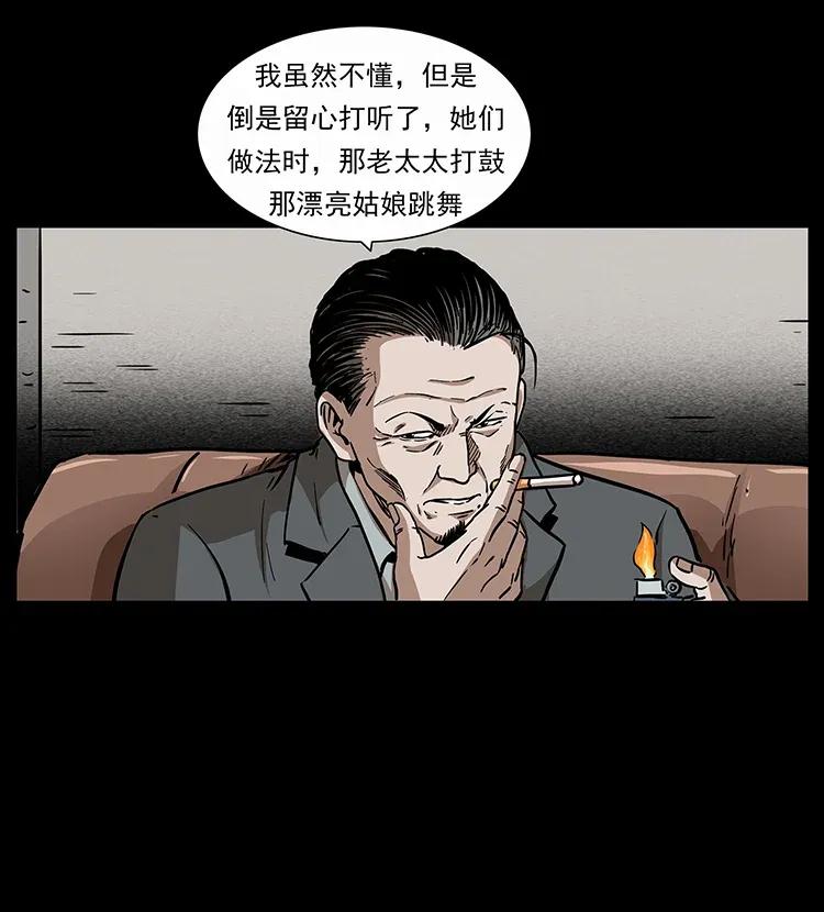 296 刘瞎子斗法87