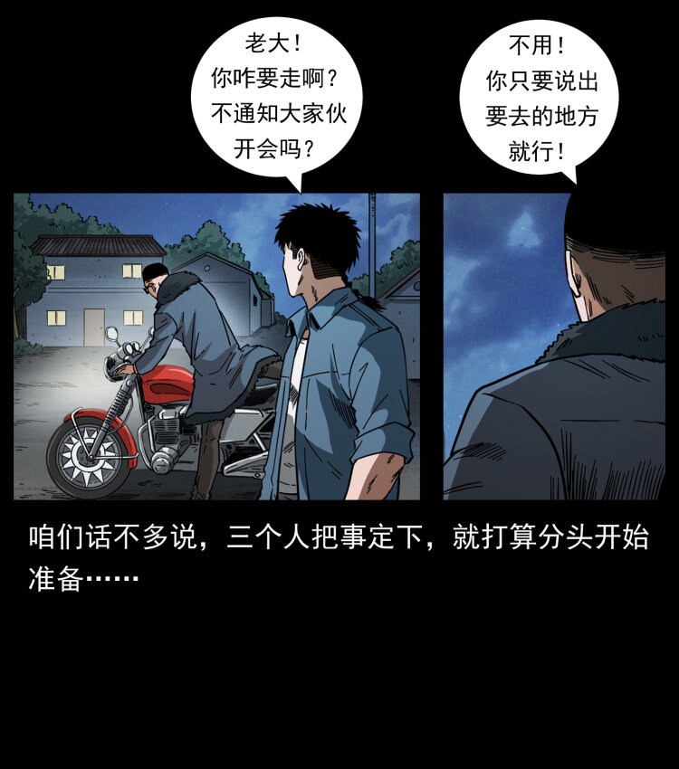 459 走阴少年78