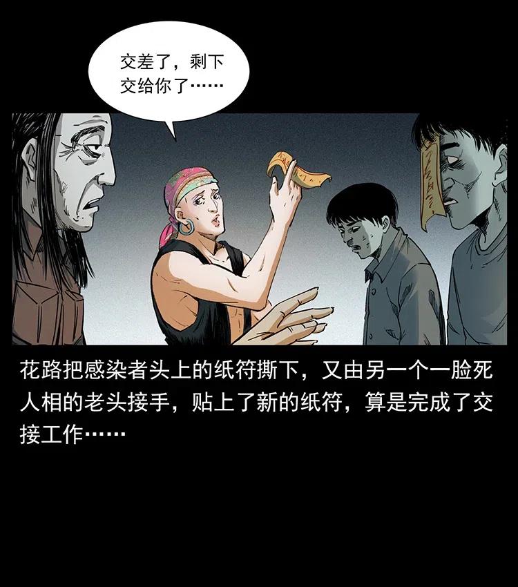 374 来吧！魔尸教29