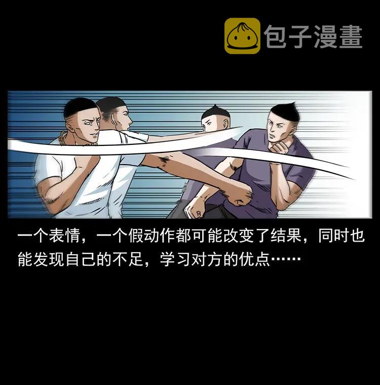 310 黑狐的神仙日子31