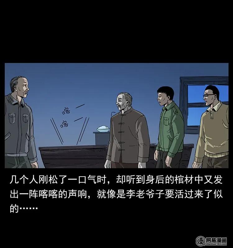 132 棺陵村诡事58
